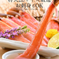 ズワイガニ お刺身 OK 生 カット済み 600g（総重量750g）