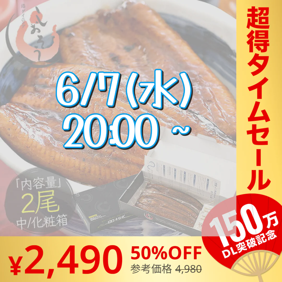 鰻 うなぎ 蒲焼き 国産 ウナギ 無頭 中サイズ 142g前後×2尾 国産鰻 うなぎの蒲焼 蒲焼 冷凍 うなぎ蒲焼 国産うなぎ 鰻蒲焼 国産うなぎ蒲焼 化粧箱 国産ウナギ 食品ギフト 手土産 贈り物 グルメ 送料無料 母の日 プレゼント ギフト  母の日思いの 健康 実用的【超シェア買い祭】