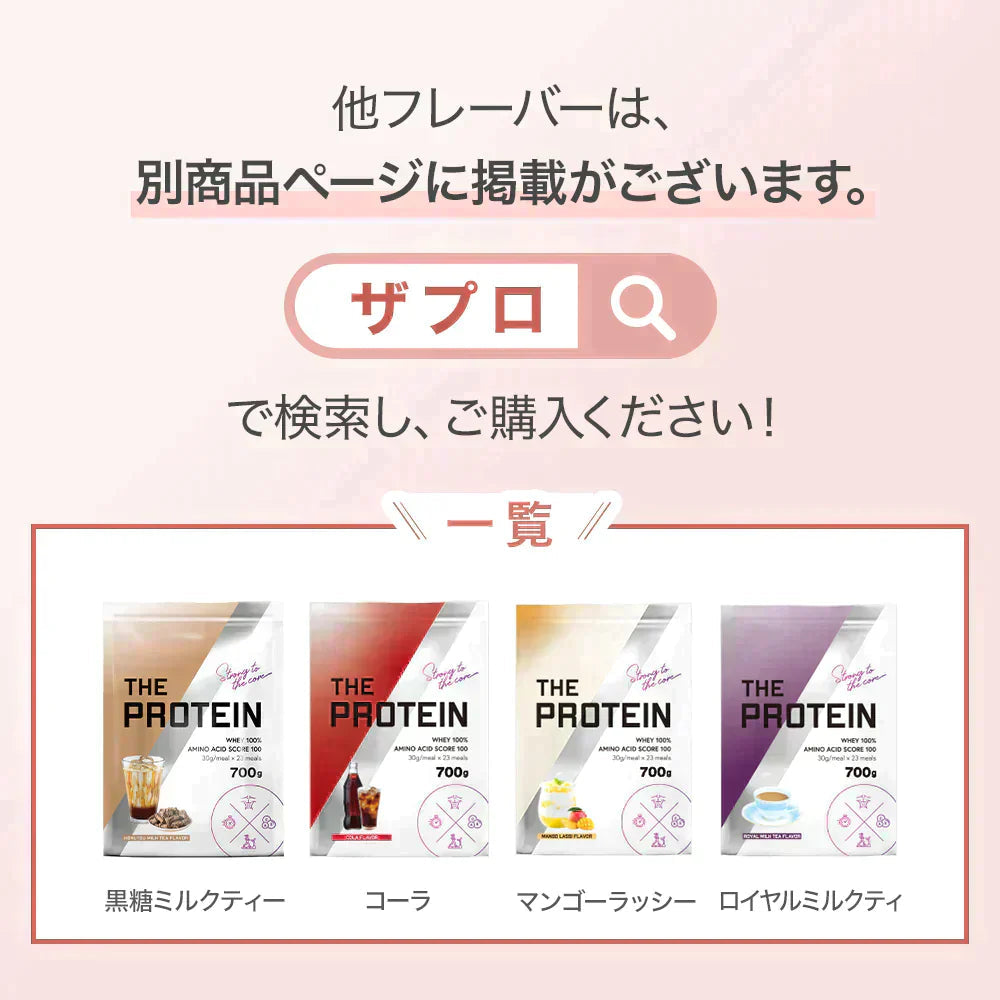 【販売中】プロテイン ホエイ 女性 コーラ 700g ザプロ 武内製薬 ホエイプロテイン ダイエット 男性 THE PROTEIN プロテインダイエット 美容 アミノ酸 高たんぱく WPC