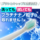 プラチナナノ電動歯ブラシ(ブルー)