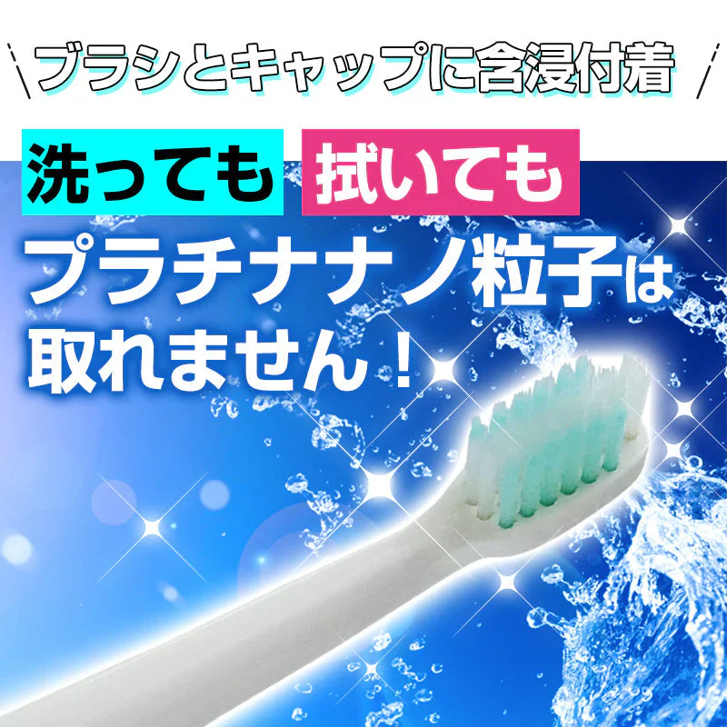 プラチナナノ電動歯ブラシ(ブルー)