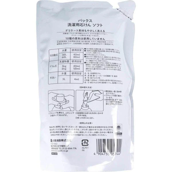 洗濯用石けん ソフト パックス 弱アルカリ性 無香料 詰替用 1000mL X10パック