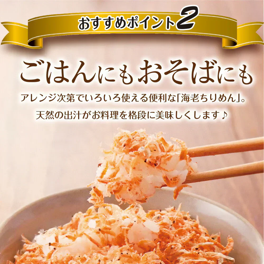 【3個セット】日本橋いなば園 海老ちりめん 30g メール便送料無料