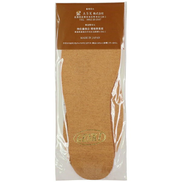 【メール便で送料無料】Cosmic Power Insole GENKI EXTRA インソール 靴 中敷き 消臭 吸湿【抗酸化溶液活用製品】サイズフリー（型紙あり 21.5cm〜26.5cm)