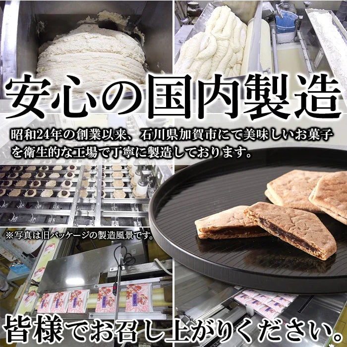 もちもちあんサンド（旧花友禅）薄い生地で お餅 と 粒あん を挟んだ上品な 和菓子 !!  10個入 羽二重餅 ネコポス