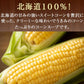 ポタージュ 北海道コーンスープ 北海道 スープ ポタージュ 10食セット 粉末タイプ 1080円 ぽっきり 送料無料