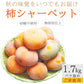 冷凍 庄内柿 1.7kg バラ詰め ご家庭用 完熟柿 柿シャーベット アイス フローズン フルーツ まるごと サイズ 玉数 おまかせ 無添加 国産