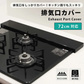 【ホワイト　75cm（72cmコンロ対応）】排気口カバー フラット コンロカバー ロータイプ ガスコンロ IH対応 IHコンロ キッチン 排気口 カバー グリル 油はね 汚れ防止 便利 シンプル スッキリ 新生活 送料無料