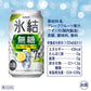 【送料無料】キリン 氷結 無糖 グレープフルーツ 7% 350ml×3ケース/72本【本州(一部地域を除く)は送料無料】