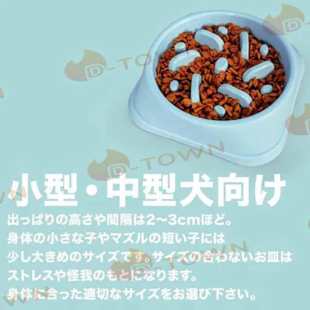 ペット食器 スローフード 猫 犬 フードボウル ペット早食い防止 飲み込み防止 健康志向 ペットフード ドッグフード キャットフード ペット用品 w493C(ブルー)