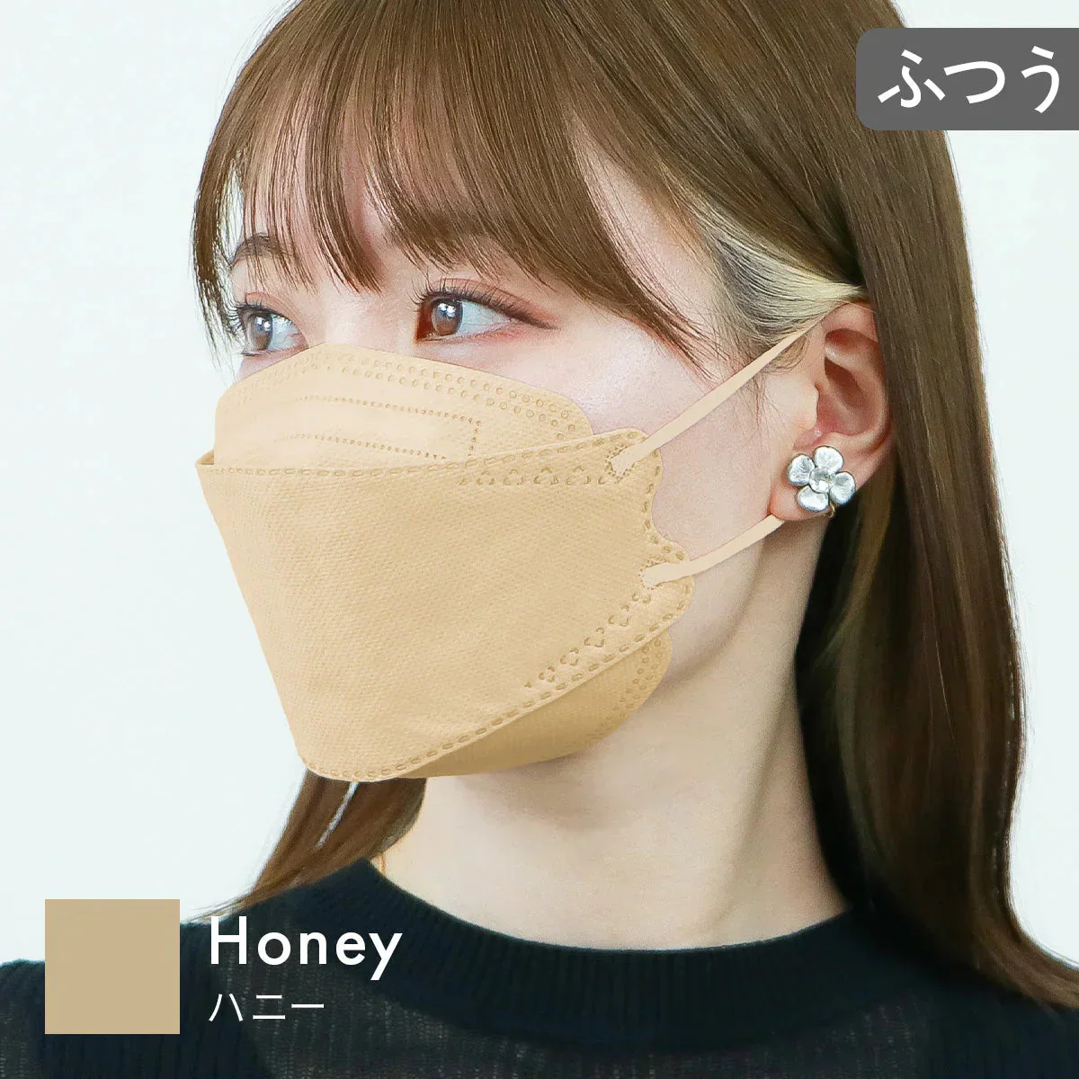 【ふつうサイズ】【ハニー】耳紐同色 立体マスク 3D マスク 4層構造 両面同色 5枚ずつ 個包装 くちばし 不織布 マスク 小顔 美 シルエット 使い捨て 血色 マスク カラー カラーマスク ジュエルフラップマスク Jewel Flap Mask 公式 WEIMALL 94-c 花粉症 花粉症対策 予防