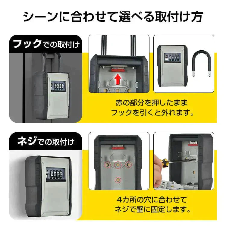 キーボックス 「タイプA：フックあり」 壁掛け 玄関 屋外 セキュリティキーボックス ダイヤルキーボックス 暗証番号 防犯 防水 鍵収納 受け渡し キーケース パスワード 4桁 南京錠 頑丈