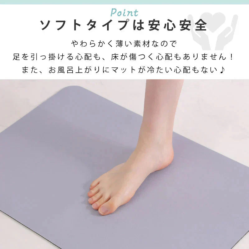 【珪藻土バスマッ色お任せ /30×40cm】珪藻土バスマット 珪藻土マット ソフト  柔らかい やわらかい 割れない ノンアスベスト 大判 バスマット 足拭き お風呂 キッチン 吸水 速乾 柔らか お手入れ簡単 収納 洗面台 浴室マット ペット マット シンプル 新生活
