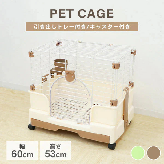 【ブラウン】ペットケージ 1段 うさぎ 猫 小型犬 幅60×奥行42×高さ53cm ブラウン/グリーン 引き出しトレー キャスター付き 折りたたみ 組立 カンタン おそうじ 室内 ハウス 小動物