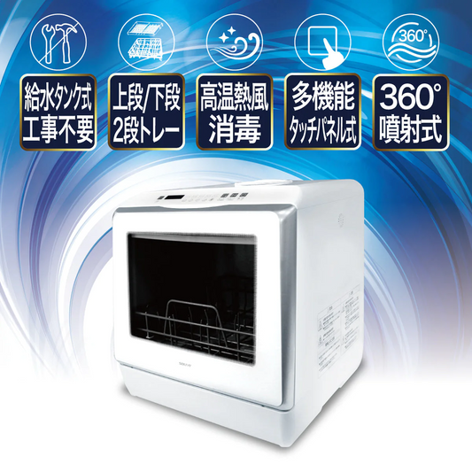 自動食器洗い乾燥機 SY-118 食洗器【エコ得】