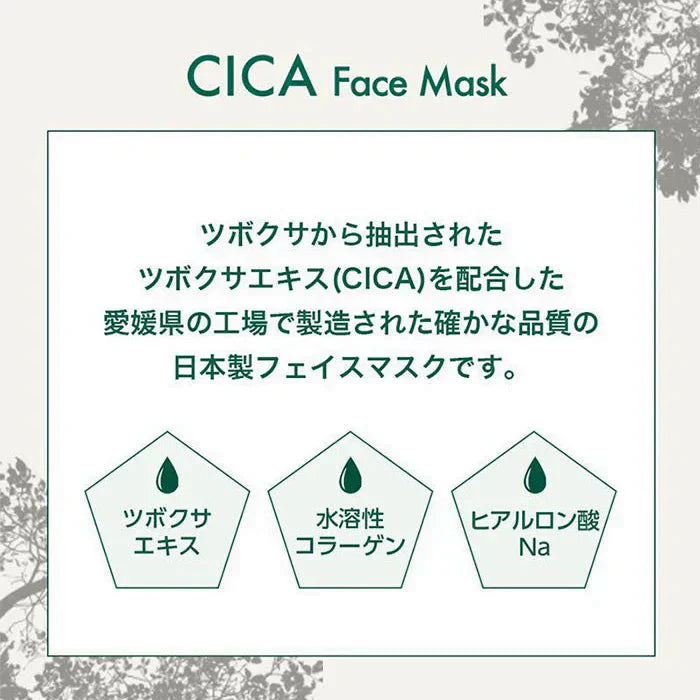 【2個セット】毎日使える CICA シカ シートマスク フェイスパック パック 30枚入 大容量 たっぷり美容液 350ml ツボクサ 国産 鎮静 保湿 赤み 乾燥肌 敏感肌 混合肌 ニキビ 肌荒れ シミ くすみ 毛穴ケア 自宅エステ スキンケア