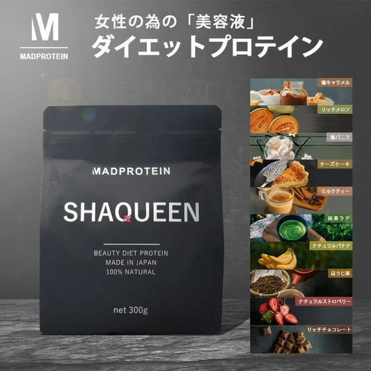 シェイクイーン リッチメロン プロテイン 女性用  美容 置き換えダイエットスムージー