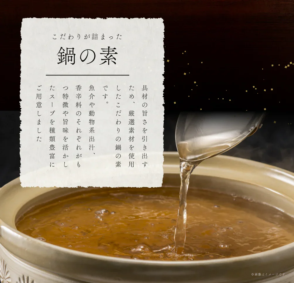 鍋の素 3袋 黄金塩鍋 おまけで鍋〆の麺1袋付き 【カウシェファーム収穫対象商品】