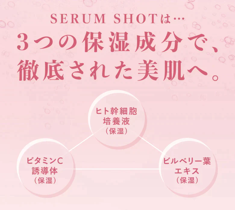 【PHOEBE BEAUTY UP セラムショット 25mL】毛穴美容液 美容液 ヒト幹細胞培養液 日本製