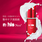 Nahls ナールス ネオ エイジングケア美容液 20mL ハリ シワ たるみ 目元 ナールスゲン 無添加