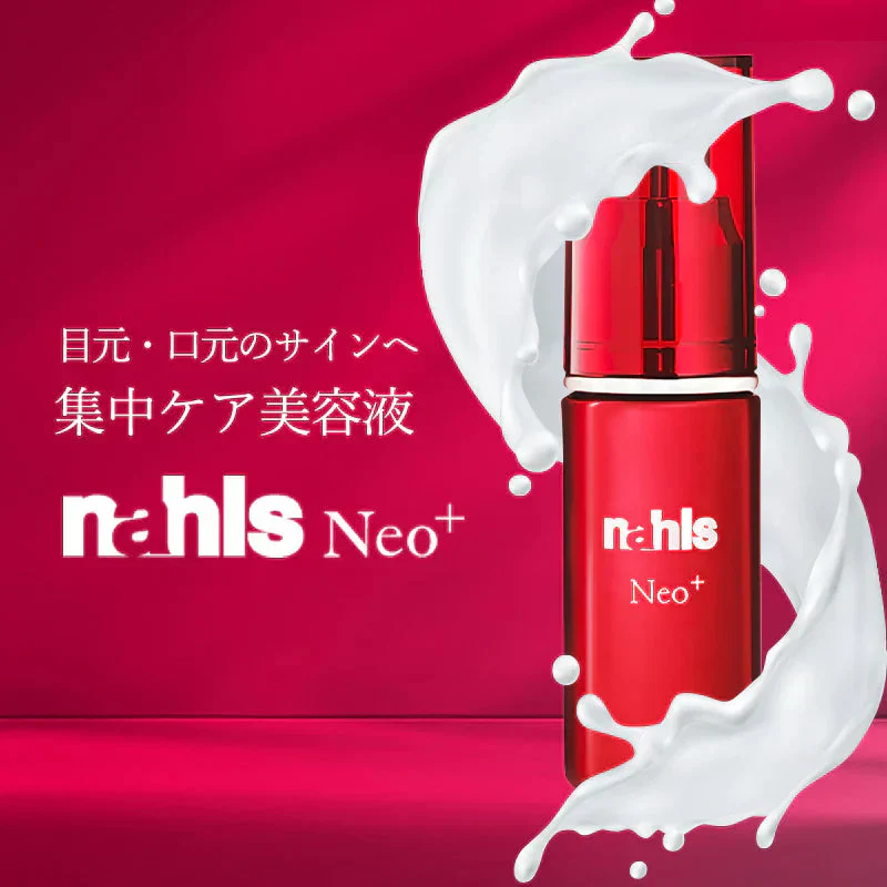 Nahls ナールス ネオ エイジングケア美容液 20mL ハリ シワ たるみ 目元 ナールスゲン 無添加