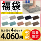 【バスマット 福袋 /色お任せ /4点セット /40×60cm (毛足3cm)】バスマット 足ふきマット 極細繊維 トイレマット お風呂 マット 玄関マット 速乾 抗菌 防臭 エステ バスマット かわいい 珪藻土より 衛生的 快適 ふわふわ おしゃれ 40*60 50*80 送料無料 選べる 大判