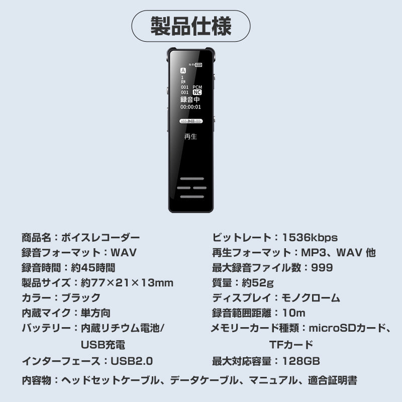 ボイスレコーダー 小型 液晶画面 8GB ペン型 MP3プレイヤー 携帯型 45時間連続録音 スピーカー搭載 ICレコーダー パスワード保護 自動保存 軽量 簡単 OTG機能