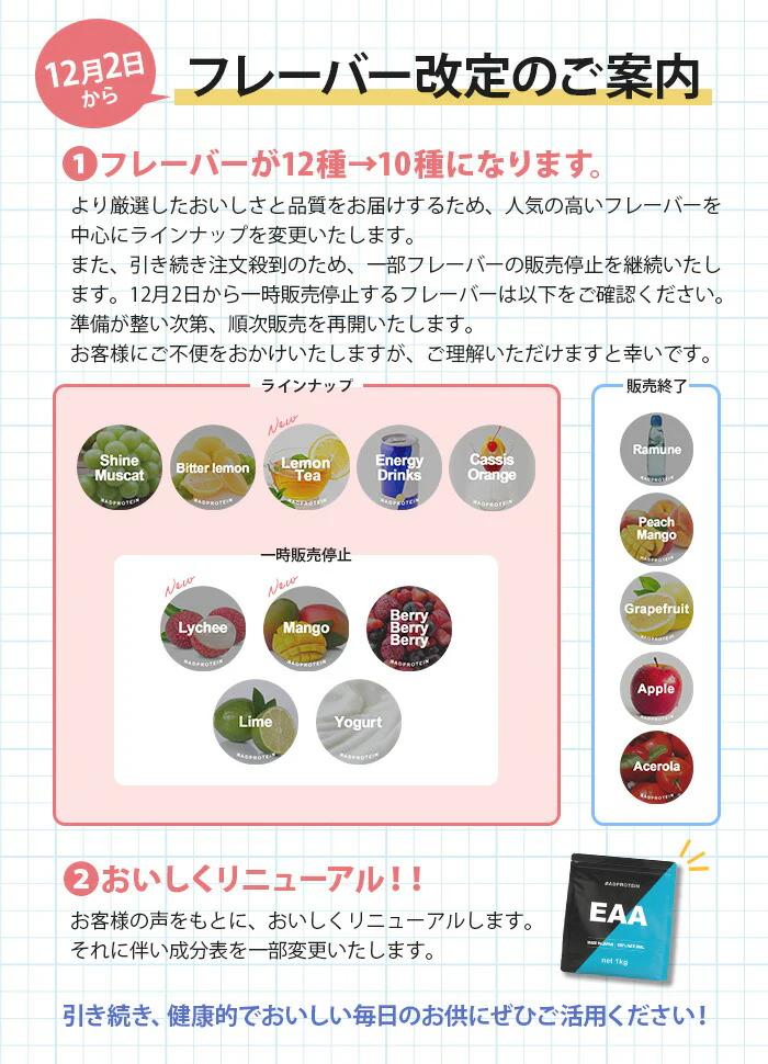 EAA 500g ラムネ 人工甘味料不使用 オールインワン 国内製造 フレーバー (MADPROTEIN) マッドプロテイン