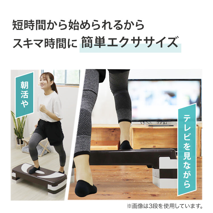 【4段 ブラウン】ステップ台 エクササイズ ステップ 踏み台 昇降台 高さ調節 エアロビクスステップ 4段階高さ調整 滑り止め加工 ステップ スローステップ ステッパー 踏み台昇降 昇降運動 ダイエット トレーニング 健康 体幹 筋トレ器具