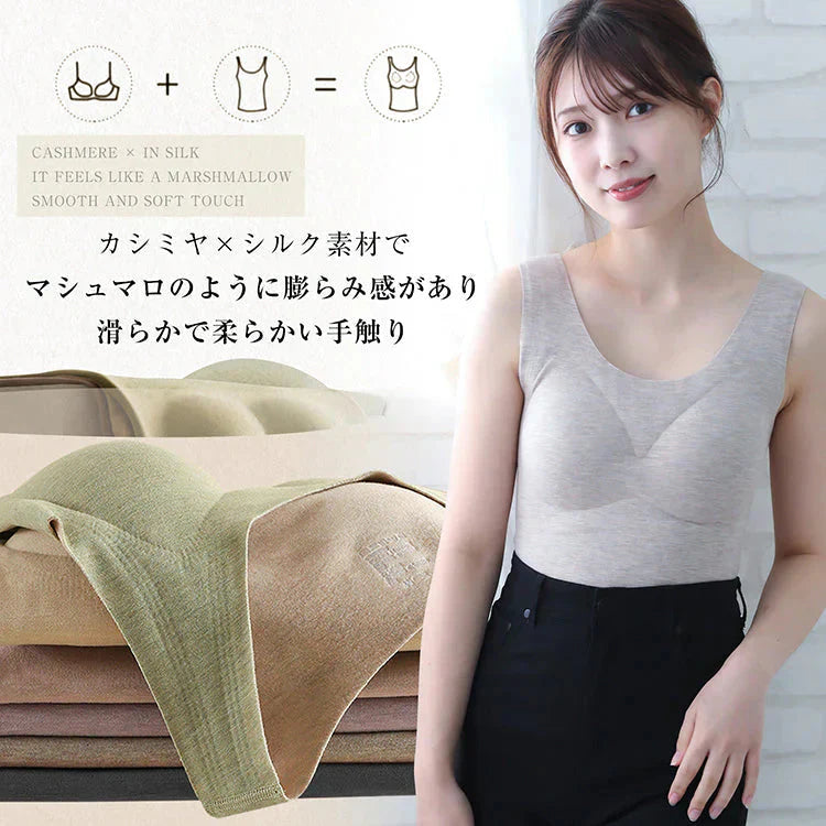 カシミヤシルクタンクトップ 「ブラックMサイズ」 キャミソール カップ付きタンクトップ ブラ カップ付きキャミソール ブラキャミ 裏起毛 カップ取り外し