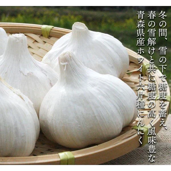 【良品】青森県産ホワイト六片種にんにく バラ 500g【高糖度】