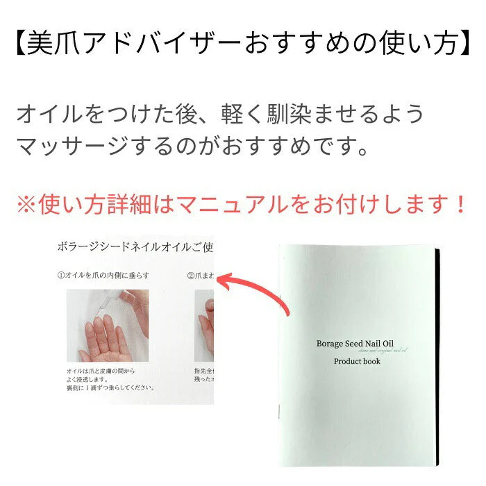 大人ネイルオリジナル ボラージシード ネイルオイル 10ml