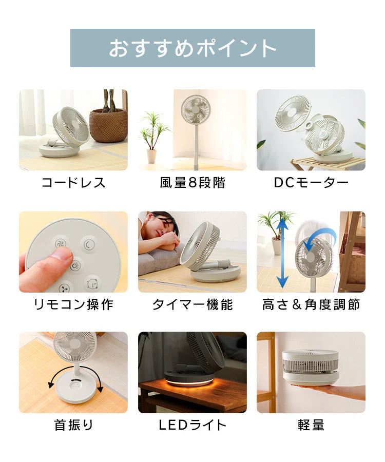 【スノーホワイト】扇風機 DCモーター コードレス 折りたたみ扇風機 リモコン USB 充電式 小型 卓上 風量 8段階 調節 ポータブルファン コードレスファン サーキュレーター コンパクト 持ち運び おしゃれ 静音 暑さ対策 床置き リビング アウトドア