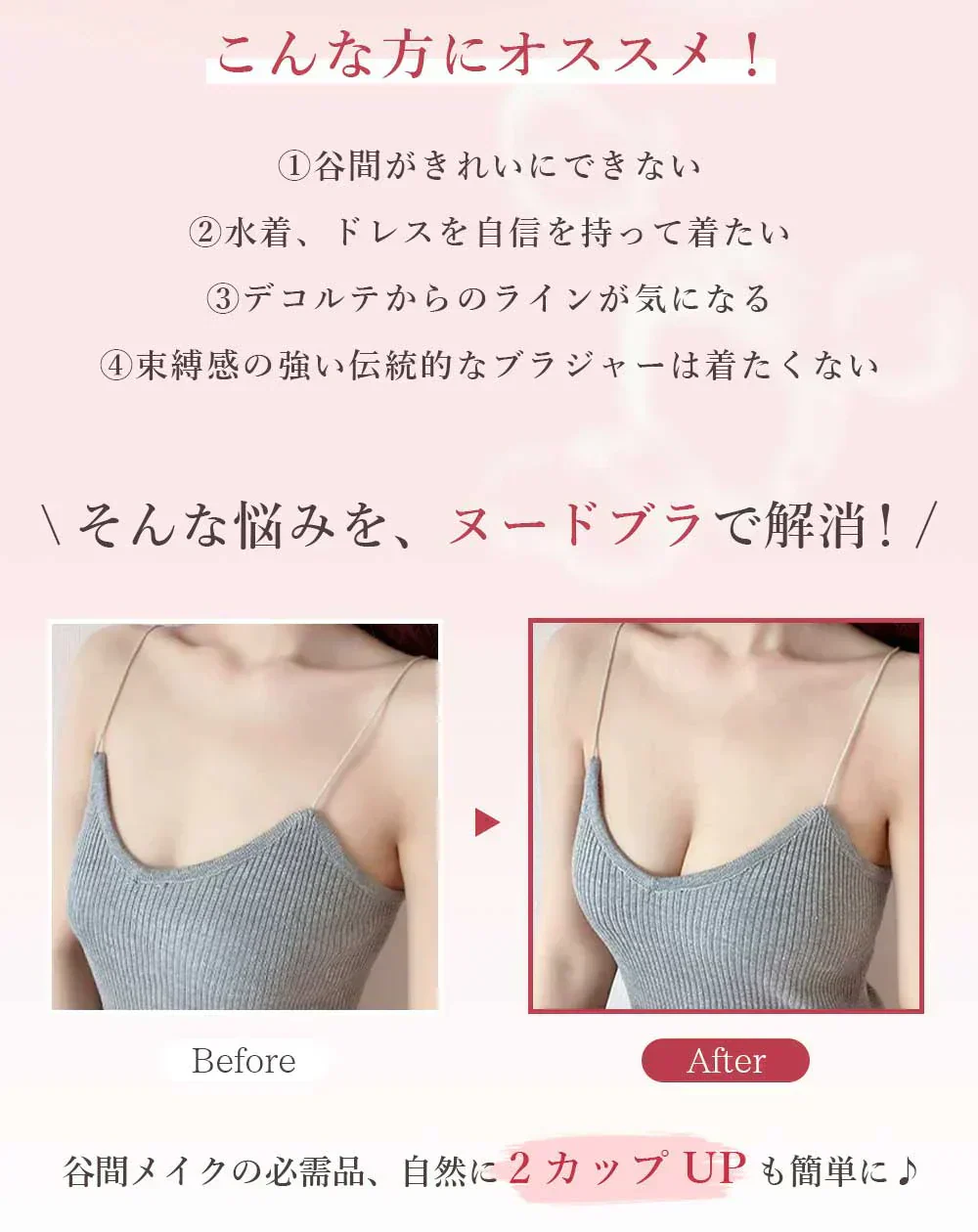 【超強粘着力＆脱落しにくい】＼Bサイズ／シリコンブラ 強力粘着 シリコンブラ シリコンパッド 盛れる 胸 シリコンパット 盛り バスト ボリュームアップ ビキニ用 ドレス用 フィットネス用 ワンピース用 タンキニ用 肌に優しい 肩紐なし 落ちない ブラパッド 胸パッド