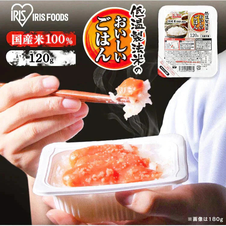 【カートアップNG】パックご飯 120g×10パック アイリスオーヤマ 送料無料 インスタント ごはん パック 120g パックご飯 レトルト パックごはん レトルトご飯 ご飯 一人暮らし アイリスフーズ 低温製法米のおいしいごはん 国産米 低温製法 非常食 防災 角型