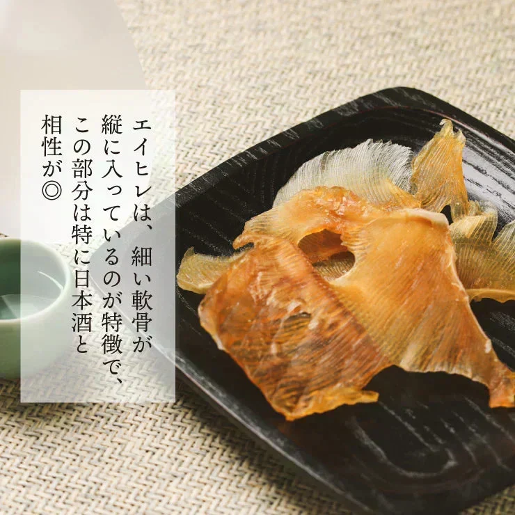 大判 肉厚 居酒屋の味 えいひれ  250g 【あてめあて】