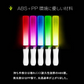 ペンライト 2本セット 15色 LED 電池式 軽量 ストラップ付き 明るい 高輝度 発光 ペンラ ケミカルライト コンサート ライブ フェス パーティー ファンミ 推し活