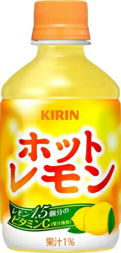 キリン ホットレモン 280ml ペットボトル 24本入 果汁飲料 檸檬 れもん