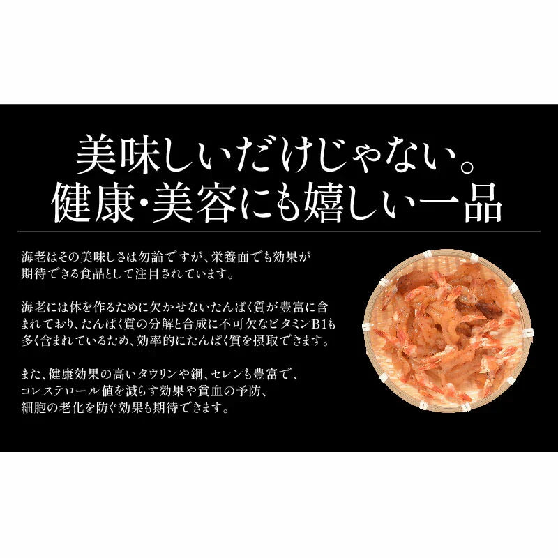 焼きえび 焼きエビ 100g 海老 えび エビ ［送料無料］［メール便］ 家飲み 乾物 珍味 乾き物 つまみ おつまみ 酒のつまみ グルメ お取り寄せ 酒の肴 お酒のおつまみ お酒のつまみ