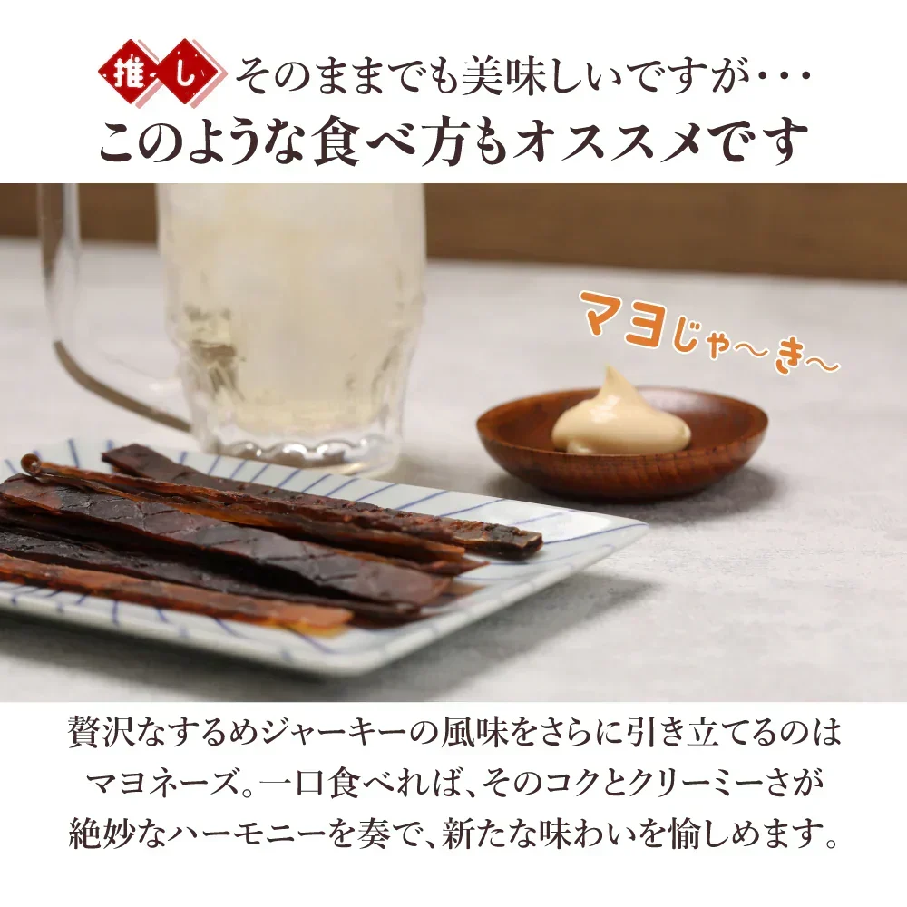 ひと手間かけた 二度焼き するめジャーキー 500g 【あてめあて】