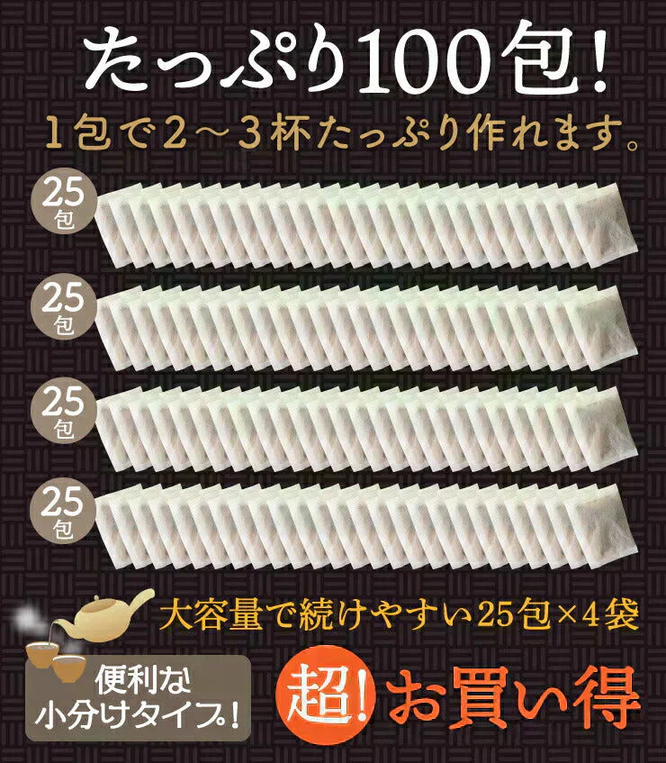 黒豆茶 １００包／国産丹波産１００％／便利なティーパック／健康茶／香ばしくておいしい