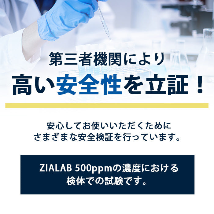 次亜塩素酸水 500ppm 2.5L 今だけ!空ボトル付き 除菌 消臭 花粉 ZIALAB ジアラボ  2.5リットル　ペット　ペット臭 トイレ 犬 猫 小動物 うさぎ おしっこ うんち 臭い