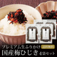 【4個セット】日本橋いなば園 国産梅ひじきふりかけ 70g ネコポス メール便送料無料