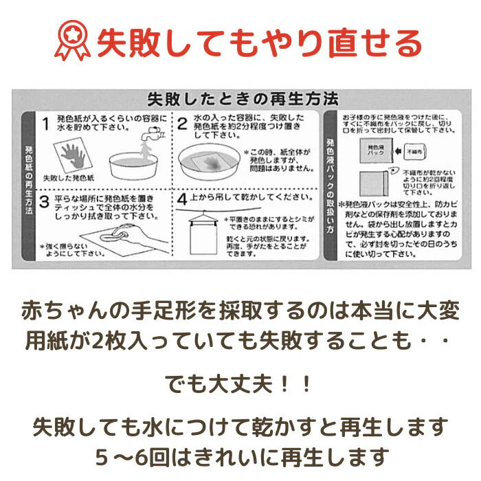 【日本製】【大サイズ発色紙２枚×発色液１パック】オリジナル手形足型キット■赤ちゃん　手形 足形 足型 インク スタンプ キット 出産祝い 出産内祝い ベビー パイロットインキ　手足形キット