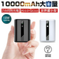 ホワイト モバイルバッテリー 10000mAh 大容量 PD急速充電 QC3.0 パワーバンク 小型 USB出力ポート Type-C入力/出力 スマホ充電器 LCDディスプレイ PSE認証済み