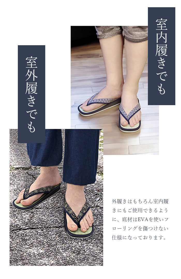 【井げた】水虫 足の臭い対策に 雪駄 メンズ 日本製 フリーサイズ ~28cm 和柄たたみ草履 雪駄タイプ 紳士用 青海波 井げた 麻の葉