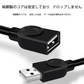 USB延長ケーブル 1m USB2.0 延長コード1メートル USBオスtoメス 充電 データ転送 パソコン テレビ USBハブ カードリーダー ディスクドライバー 対応