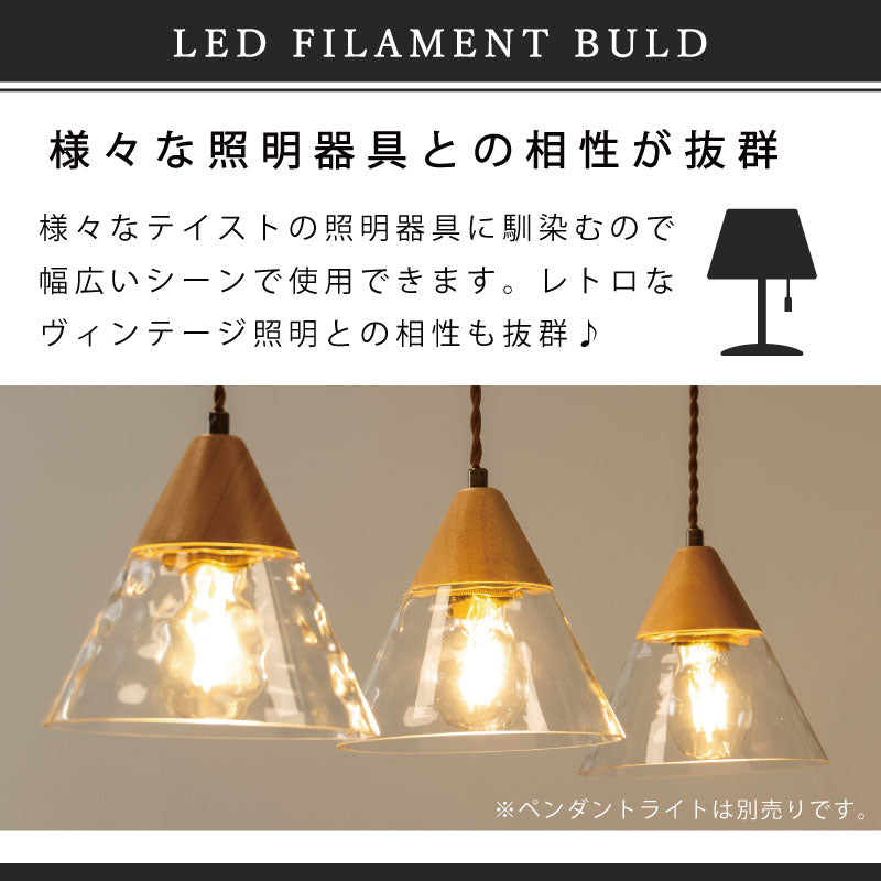 【40W形相当(2個セット)】LED電球 40W  E26 調光器対応 一般電球 照明 節電 全方向 高輝度 電球 電球色 フィラメント電球 LED レトロ電球 led電球 透明 クリア電球 明るい エジソンバルブ 40形 60形 相当 おしゃれ 暖色 省エネ 長寿命 プレゼント 新生活