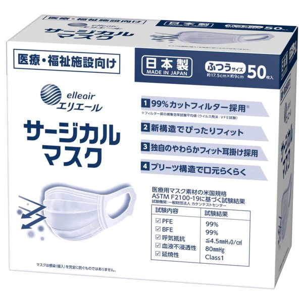 日本製不織布マスク エリエール ハイパーブロックマスク ふつうサイズ 3層タイプ 50枚入りＸ24箱