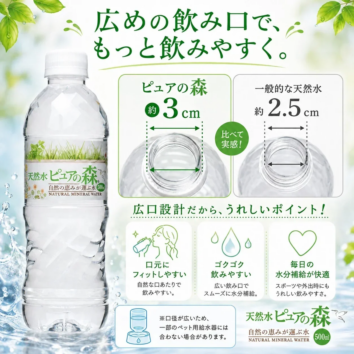 国産 天然水【ラベルレス】 国産 ミネラルウォーター ピュアの森 2000ml 6本×2箱【計12本】天然水 軟水 水 みず 2リットル 2l 2L お水 ラベルレスボトル ラベル無し 硝酸態窒素 亜硝酸態窒素 PFOS PFOA 検出限界以下